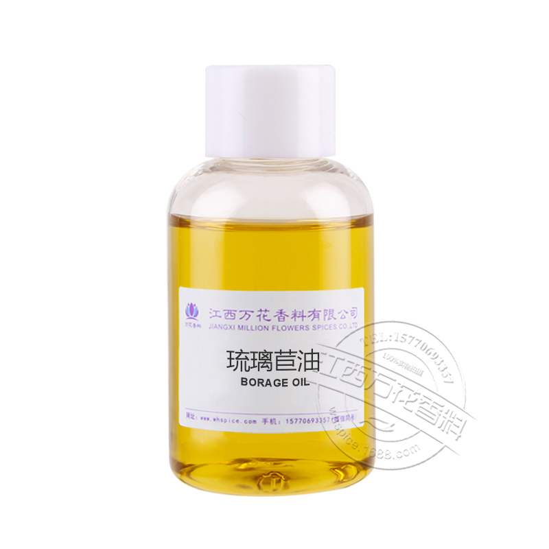 厂家供应琉璃苣油 基础油 化妆品口红DIY基底油  琉璃苣油厂家  琉璃苣油价格