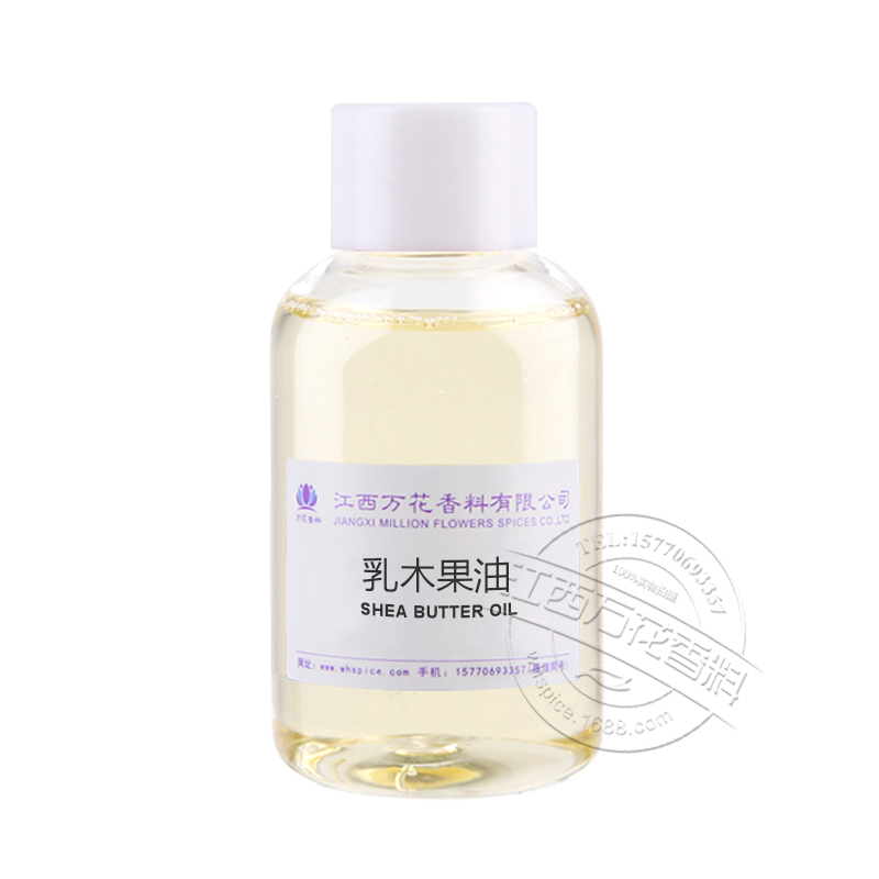 厂家供应乳木果油 基础油口 红手工皂DIY基底油  乳木果油厂家  乳木果油价格