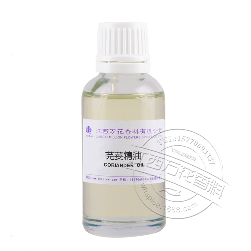 芫荽精油 单方精油 刮痧按摩精油原料  芫荽精油厂家  芫荽精油价格
