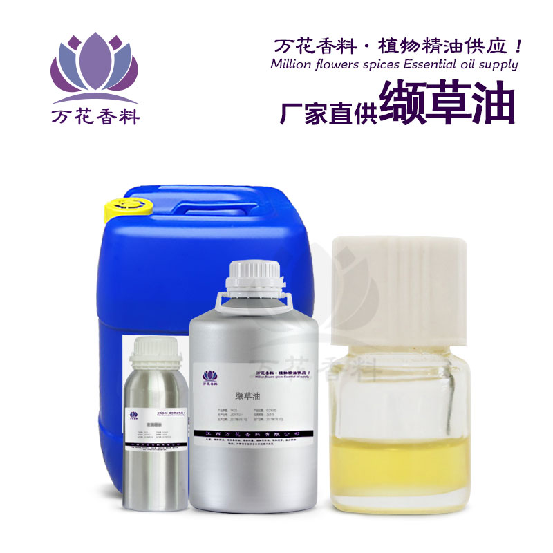 缬草油 单方精油  8008-88-6  天然植物精油现货供  缬草油厂家  缬草油价格