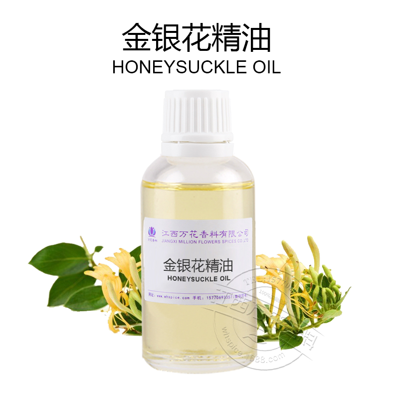 金银花精油 单方精油 8023-93-6 天然植物精油  金银花精油厂家  金银花精油价格