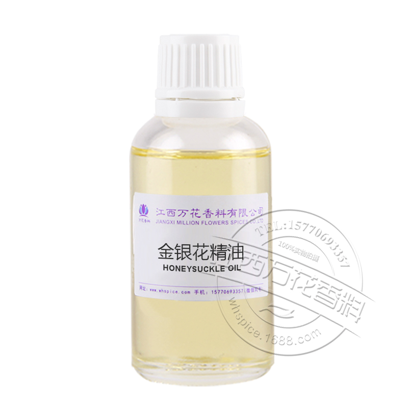 金银花精油 单方精油 8023-93-6 天然植物精油  金银花精油厂家  金银花精油价格