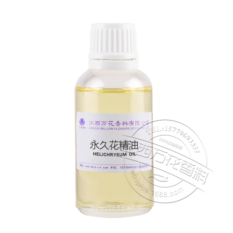 永久花精油 单方精油 植物精油 精油批发