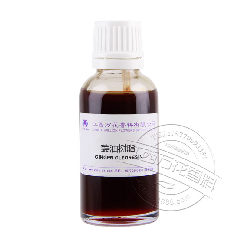 姜油树脂 单方精油 香薰芳疗刮痧按摩精油  姜油树脂厂家  姜油树脂价格