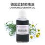 德国洋甘菊精油 单方精油 8022-66-2