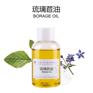 厂家供应琉璃苣油 基础油 化妆品口红DIY基底油