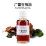 广藿香精油 单方精油 天然草本植物精油