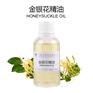 金银花精油 单方精油 8023-93-6 天然植物精油