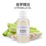 精油厂家香茅油 蒸馏提取 优质香茅油