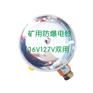 DLB2-36C矿用隔爆型电铃36V127V