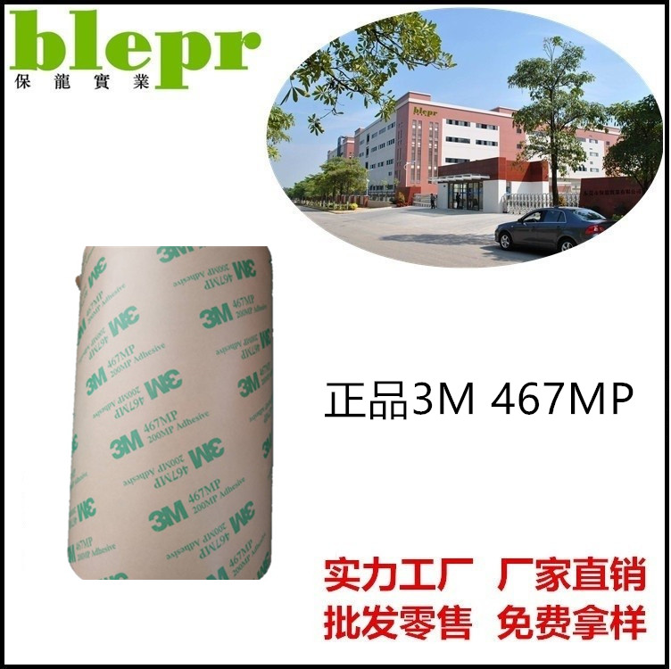 3M467MP