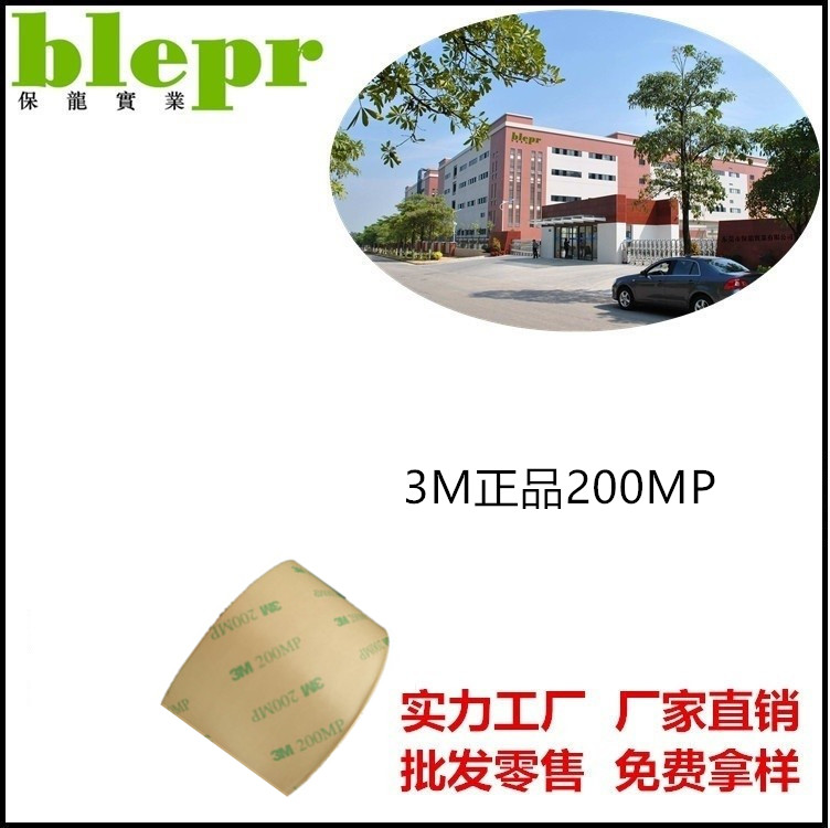 3M200MP
