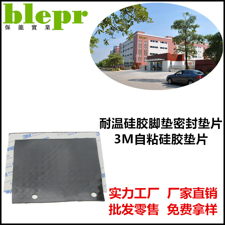 EVA脚垫  EVA泡棉  3M泡棉脚垫