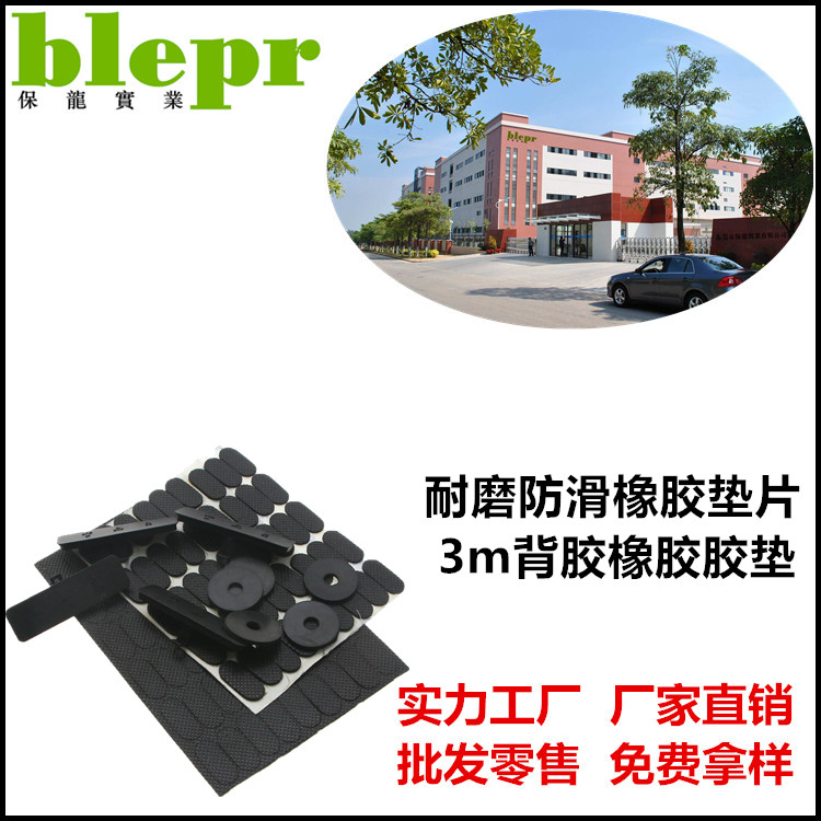 EVA脚垫  EVA泡棉  3M泡棉脚垫