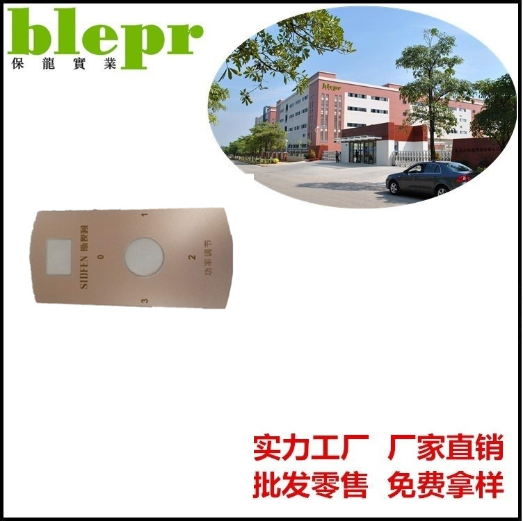 按键面板  PET面板  控制面板