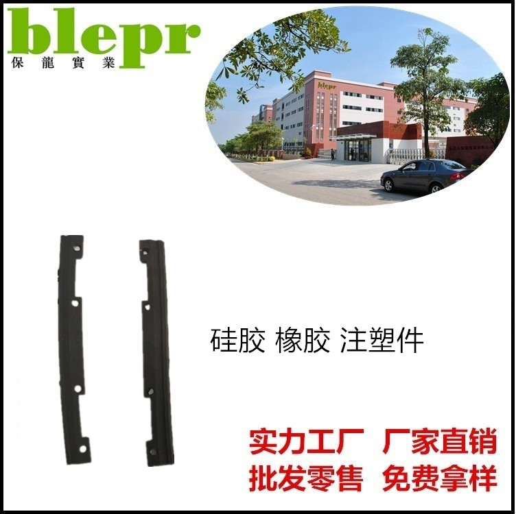 硅胶橡胶注塑件  注塑件器  硅胶条  橡胶刮条