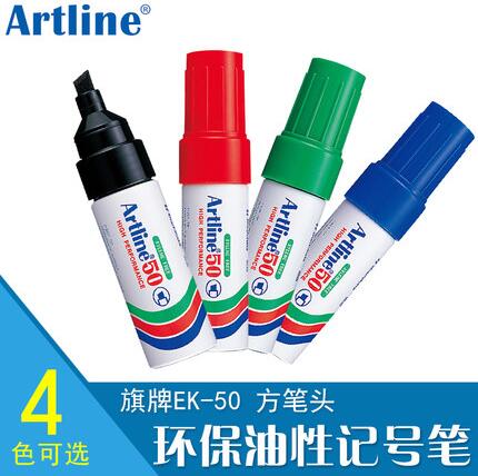 Artline雅丽EK-50油性箱头笔  油性笔  记号笔
