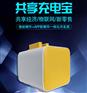 2019年了，共享充电宝APP方案开发还有市场么？