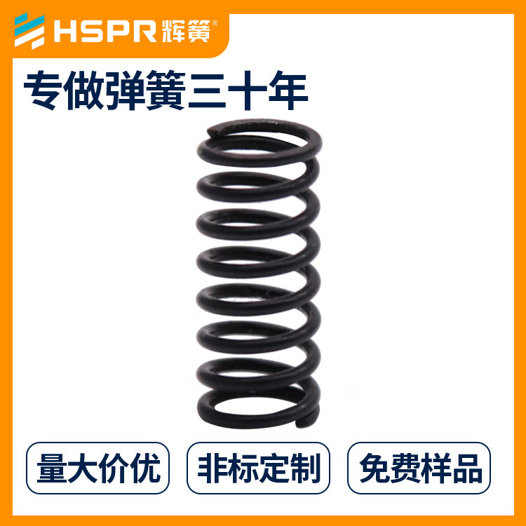 新乡辉簧弹簧定制多种弹簧  压缩弹簧  扭转弹簧
