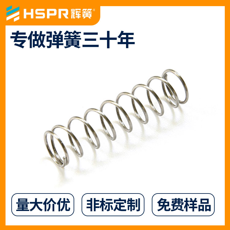 排气管压缩弹簧灯具压缩弹簧辉簧储能压缩弹簧价格实惠