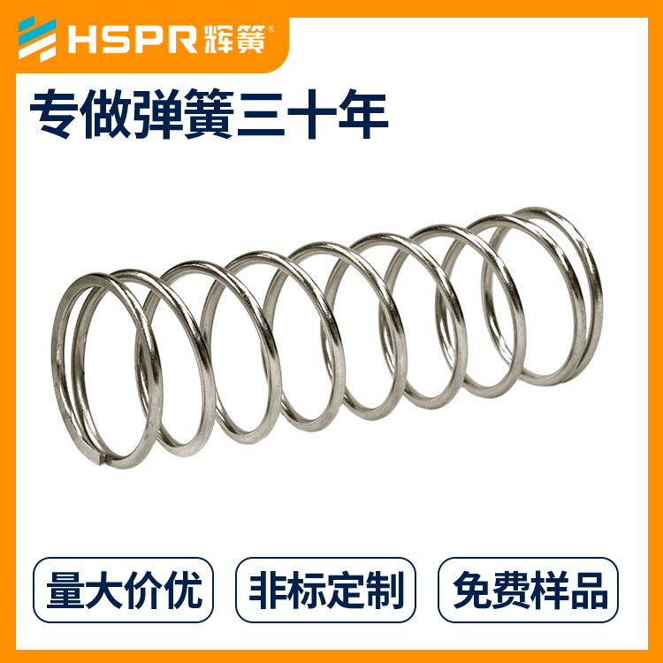 新乡辉簧弹簧定制多种弹簧  压缩弹簧  扭转弹簧