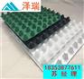 无锡车库专用排水板-镂空蓄排水板现货供应