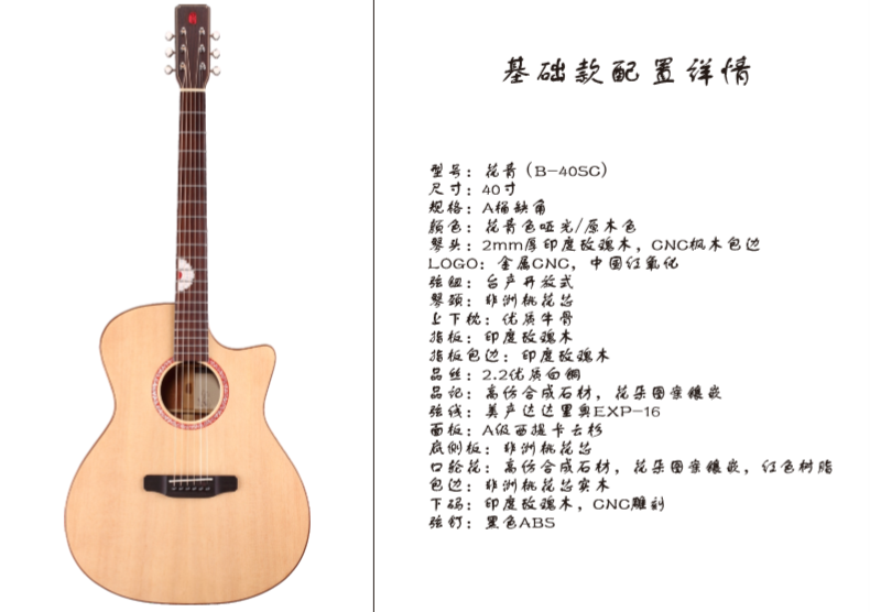 木思吉他