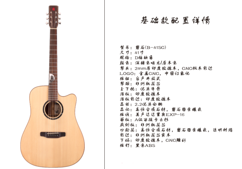 木思吉他