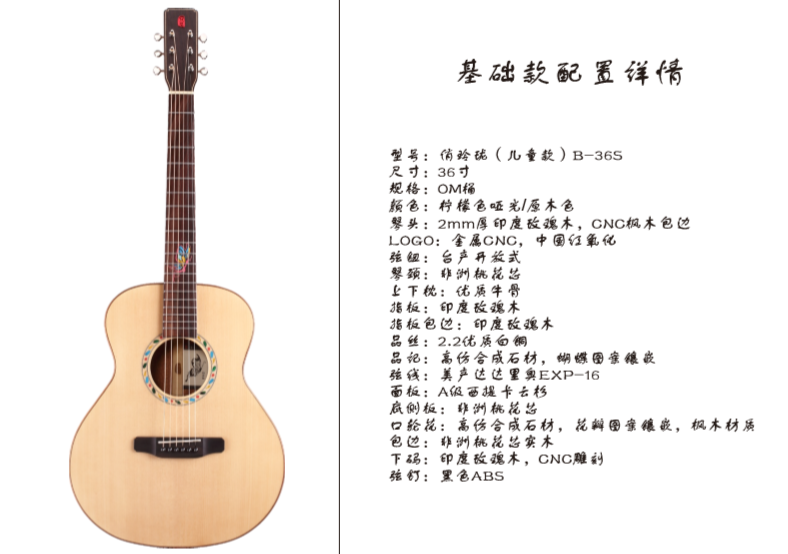 木思吉他