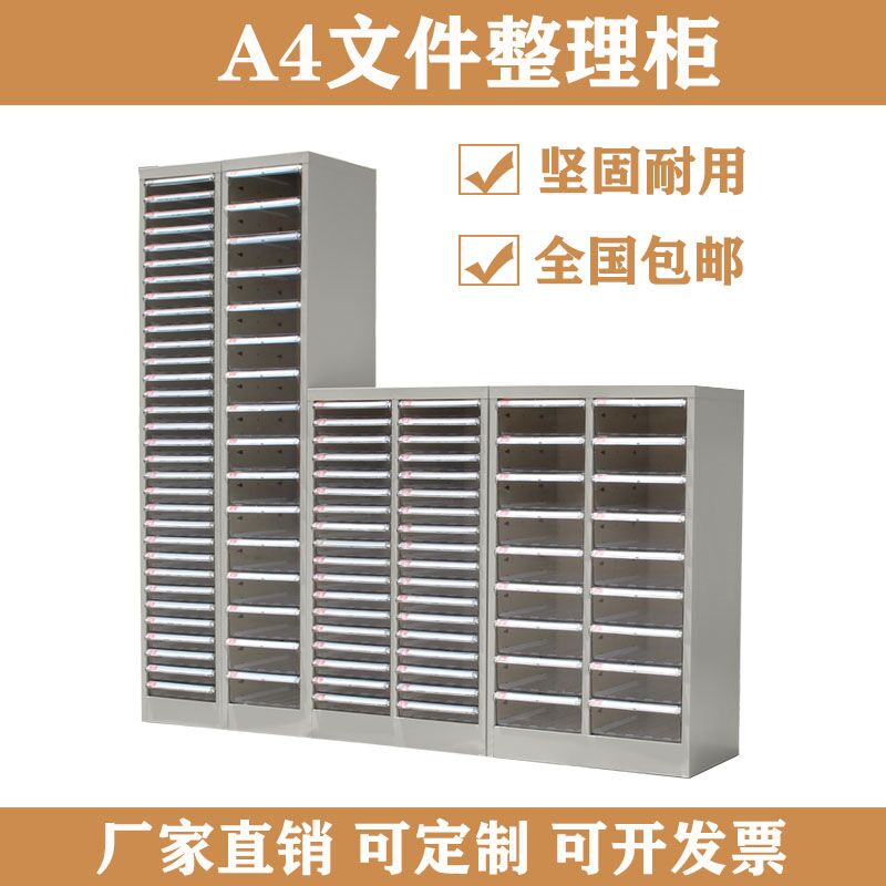 石家庄中立定制智能a4文件柜 定制回单柜厂家 石家庄a4文件柜 a4抽屉式文件柜 立式资料档案柜