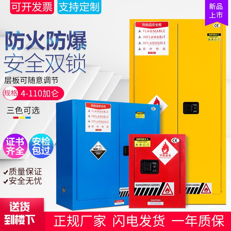 石家庄厂家直供22加仑防爆柜、安全柜、化学品安全柜&nbsp;&nbsp;工业防爆柜&nbsp;&nbsp;防火防爆柜&nbsp;&nbsp;易燃品柜