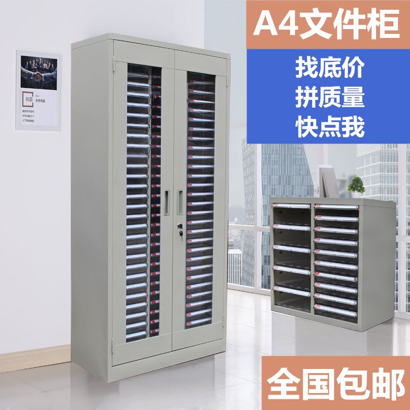 石家庄中立定制智能a4文件柜 定制回单柜厂家 石家庄a4文件柜 a4抽屉式文件柜 立式资料档案柜