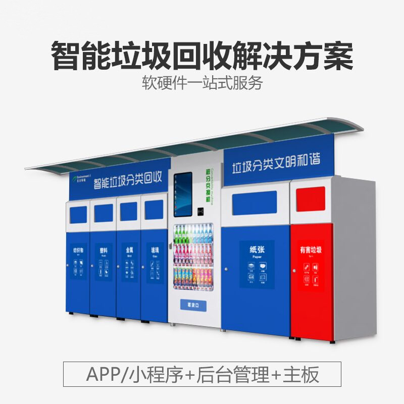 石家庄智能称重垃圾分类桶、垃圾分类箱、垃圾箱厂家 地埋式垃圾箱 石家庄垃圾分类箱 分类垃圾箱厂家