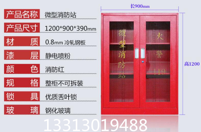 石家庄消防工具柜 消防器具柜 多规格消防柜 消防物资柜 防护用品储存