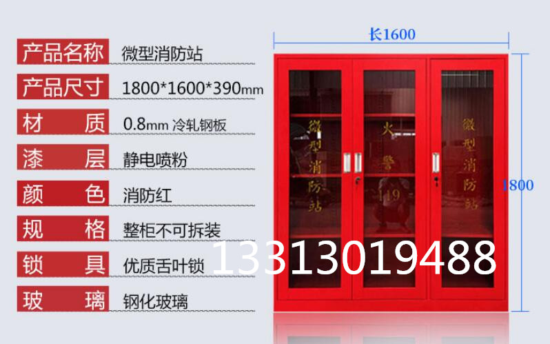 石家庄消防工具柜 消防器具柜 多规格消防柜 消防物资柜 防护用品储存