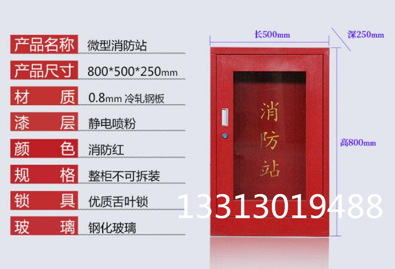石家庄消防柜钢制消防柜个人防护用品储存柜定做 消防工具柜 消防展示柜