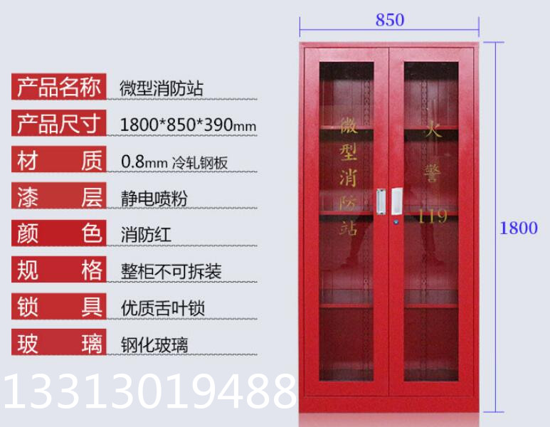 石家庄消防柜钢制消防柜个人防护用品储存柜定做 消防工具柜 消防展示柜