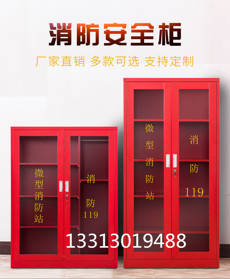 石家庄安全消防柜 消防器材柜 消防应急储物柜寄存柜&nbsp;&nbsp;工具存放柜&nbsp;&nbsp;消防站备柜&nbsp;&nbsp;石家庄消防柜