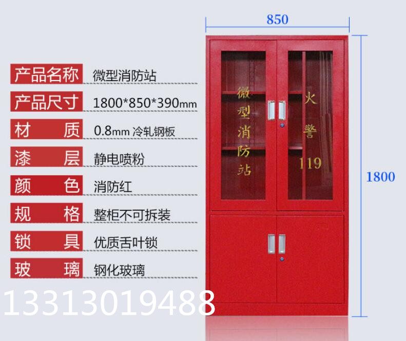 石家庄安全消防柜 消防器材柜 消防应急储物柜寄存柜&nbsp;&nbsp;工具存放柜&nbsp;&nbsp;消防站备柜&nbsp;&nbsp;石家庄消防柜