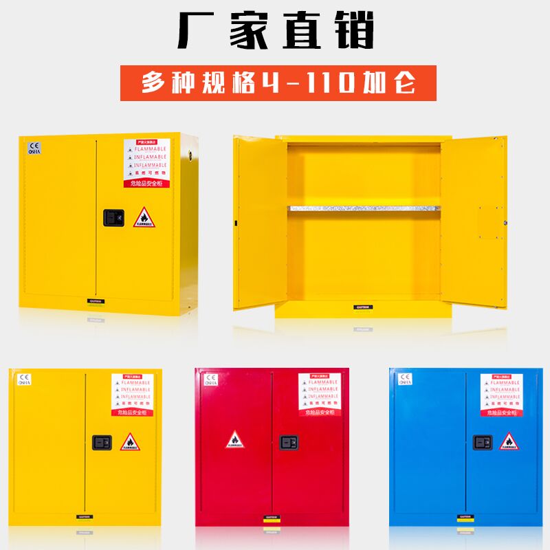 石家庄实验室专用设备防爆器材防火防爆柜&nbsp;&nbsp;石家庄安全柜&nbsp;&nbsp;石家庄防爆柜&nbsp;&nbsp;化学品存放柜