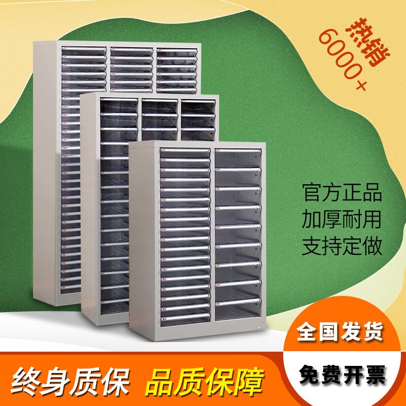石家庄a4文件柜办公文件柜钢制文件柜厂家销售&nbsp;&nbsp;抽屉式资料档案柜&nbsp;&nbsp;a4抽屉式文件柜