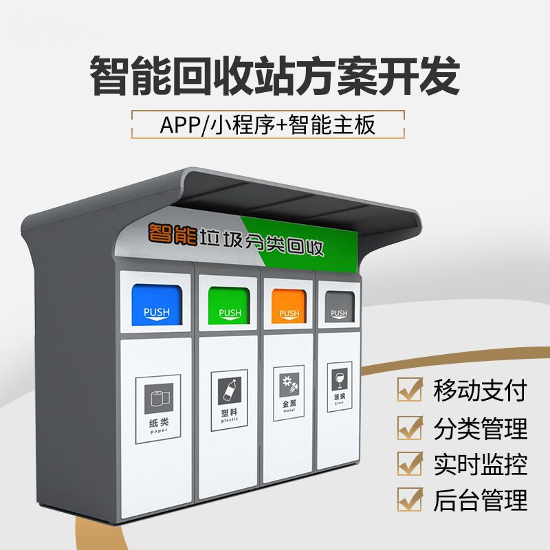 石家庄垃圾分类箱ZFL-KKY01B智能化垃圾分类厂家定做 分类垃圾箱厂家 广告垃圾箱 钢制垃圾箱