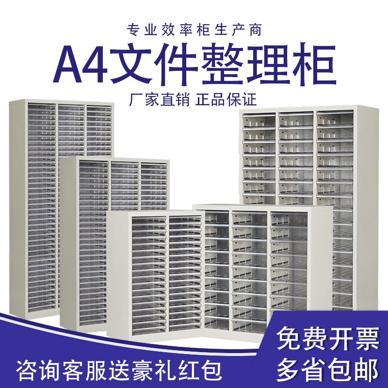 石家庄a4档案柜文件柜小矮柜带锁储物柜厂家直销&nbsp;&nbsp;石家庄4档案柜&nbsp;&nbsp;铁皮a4文件柜&nbsp;&nbsp;抽屉式资料档案柜