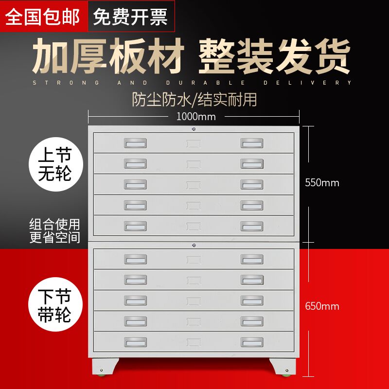 石家庄底图柜抽屉尺寸 0号工程图纸柜绘图柜厂家报价&nbsp;&nbsp;多层底图柜&nbsp;&nbsp;石家庄钢制底图柜&nbsp;&nbsp;底图柜图纸柜厂家