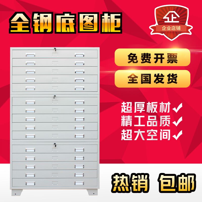 石家庄底图柜工程图纸柜0号1号设计部图纸存放柜厂家 石家庄底图文件柜 图纸档案柜 多层底图柜