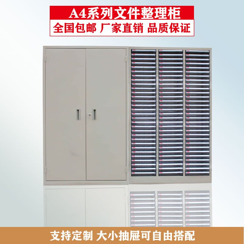 石家庄a4档案柜办公柜钢制资料柜储物柜分五节文件柜&nbsp;&nbsp;抽屉式资料档案柜&nbsp;&nbsp;铁皮a4文件柜&nbsp;&nbsp;石家庄4档案柜