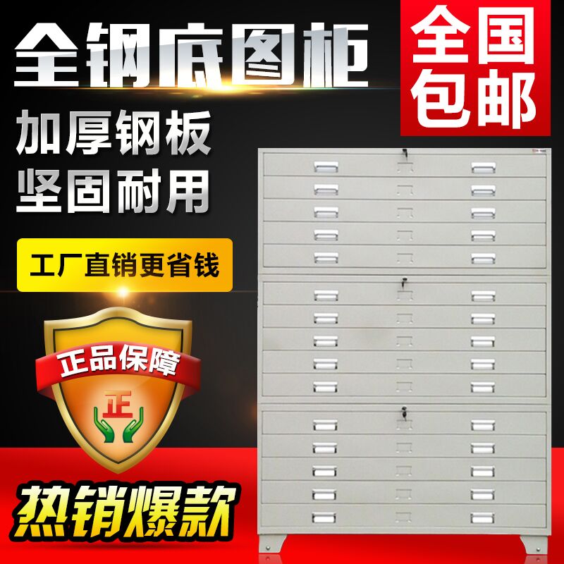 石家庄底图柜厂家|图纸存放柜定制企业&nbsp;&nbsp;石家庄钢制底图柜&nbsp;&nbsp;底图柜图纸柜厂家&nbsp;&nbsp;多层底图柜