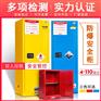 石家庄易燃品安全柜厂家直销防火防爆柜45加仑