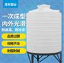 10吨食品级塑料锥底储罐耐酸碱塑料水桶