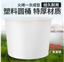 茂丰圆桶200L加厚耐磨塑料酒桶腌菜缸牛筋料耐高温